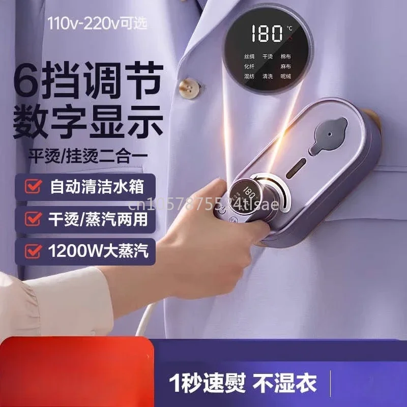 Handheld hanging iron Mini steam electric iron Small portable folding ironing machine