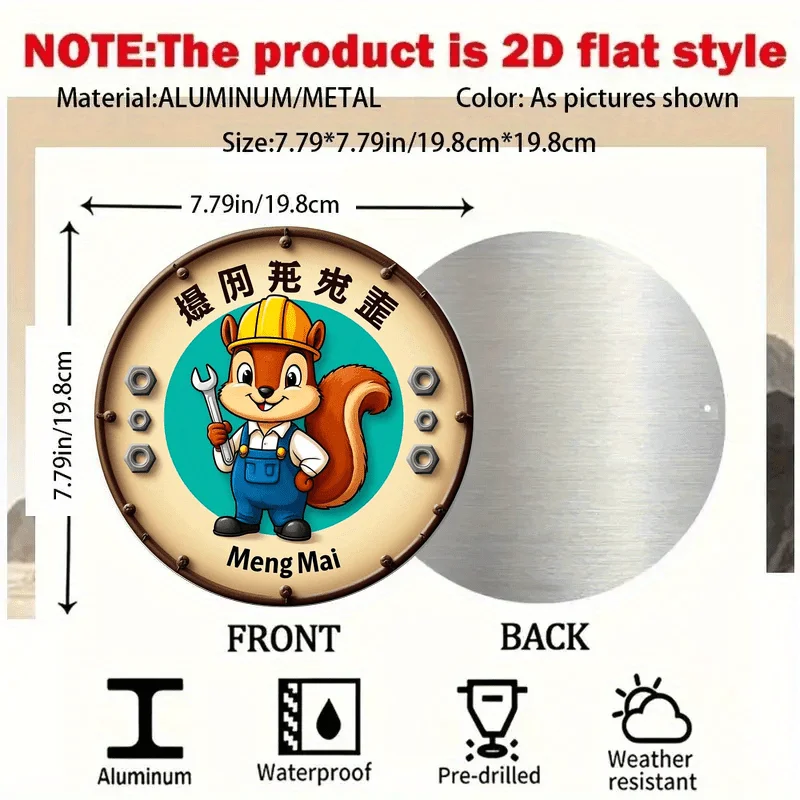 مسطح ثنائي الأبعاد - قطعة واحدة من لافتة ألومنيوم مستديرة مقاس 8 × 8 بوصة - ديكور حائط كرتوني على شكل سنجاب ساحر مع خلفية خضراء ريفية، مثالي #2