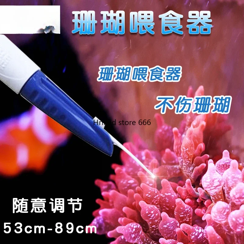 Fish tank tube Seawater coral feeder Multifunctional straw LPS Brain feeder Retractable