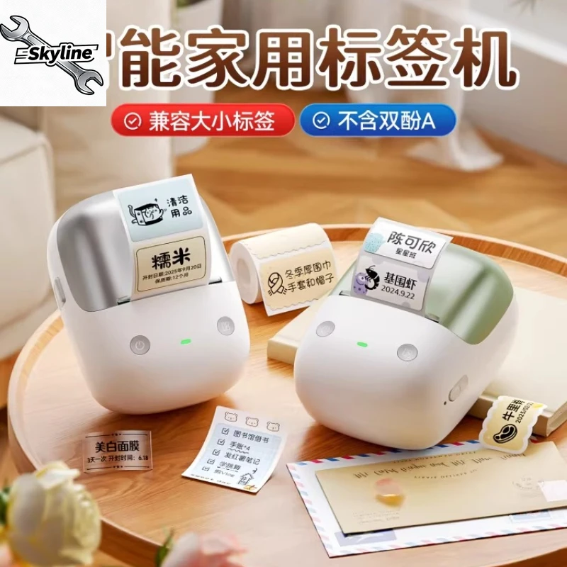 

Household label printer, self-adhesive sticker color, thermal waterproof small smart printer