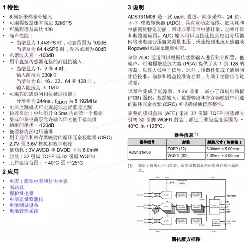 ADS131M08 module 24-bit high-precision ADC module, 8-channel differential input