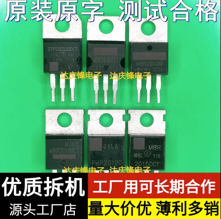 10pcs/1lot:Used Triode Disassembly STPS20S100CT MBR20100CT FHP20100 20100CT Schottky Rectifier Diode