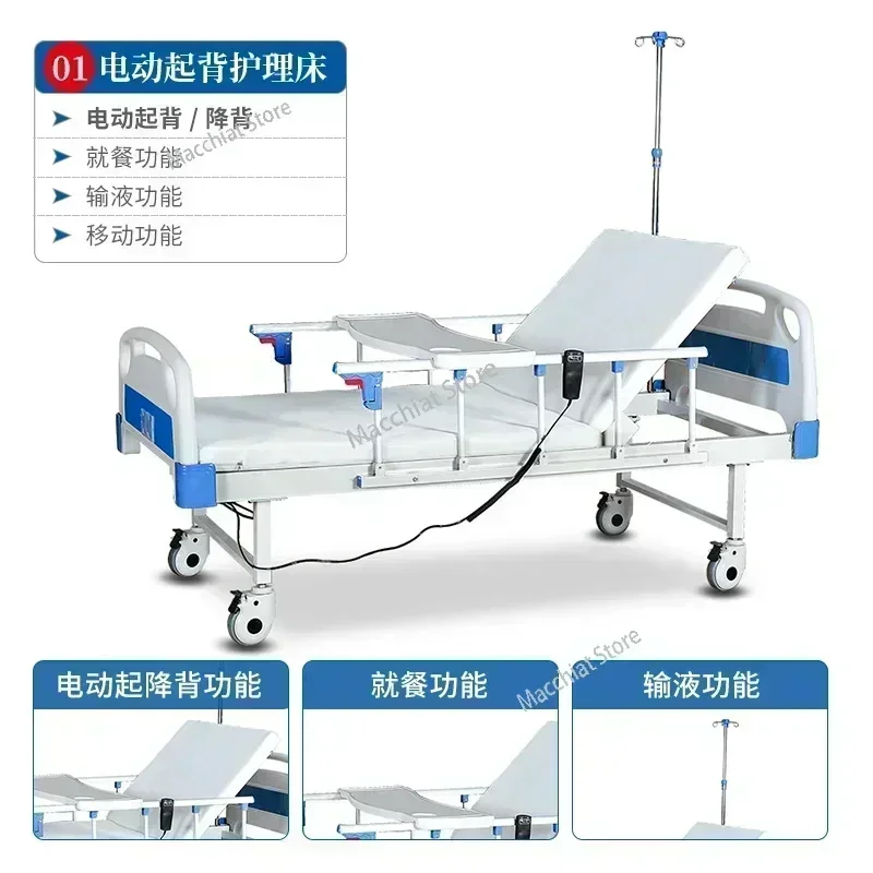 Electric nursing bed, multi-function hospital elderly paralysis, automatic patient lift medical bed