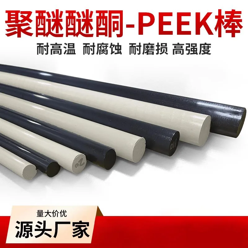 8mm 10mm 12mm 15mm 20mm 30mm diameter 500mm length peek stick polyetheretherketone bar polyether-ether-ketone strip Peek rods