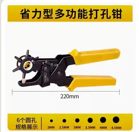 

Hand Labor saving belt punching machine tool Household belt punching pliers household Trouser watch belt watch hole punch