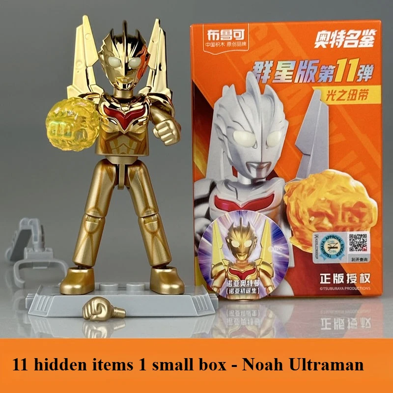 Blokees Ultraman Figure Building Blocks Star Edition Blind Box Building Block Collezione di modelli Decorazione regalo per bambini