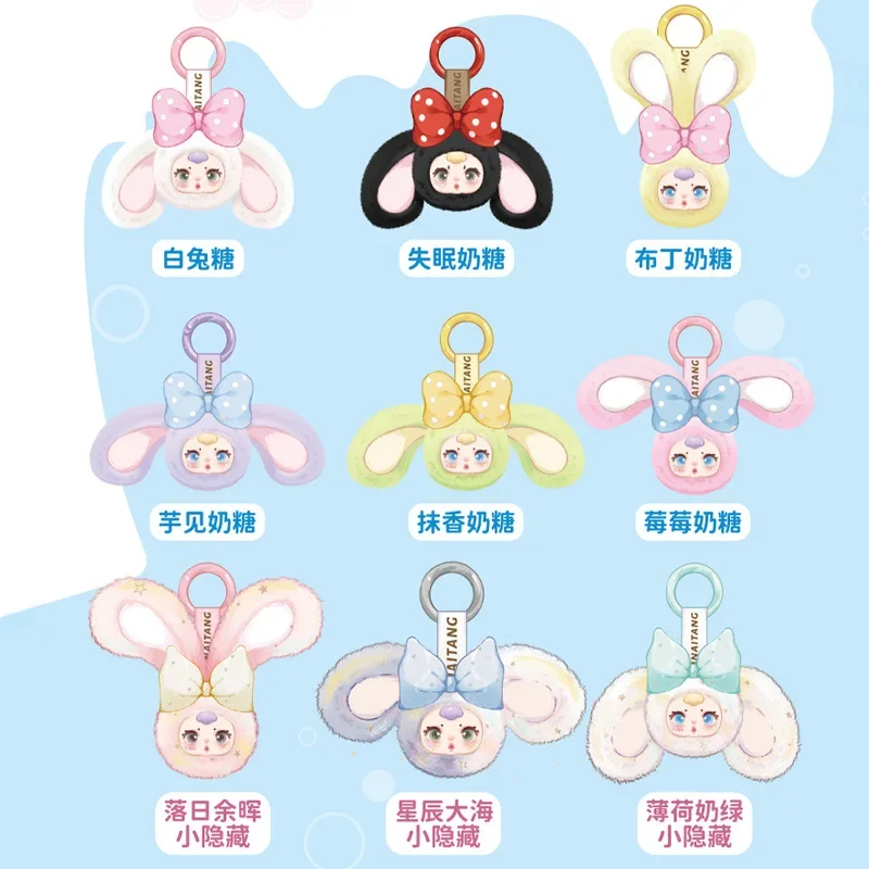 =*=2#MM Milk Candy 2nd generation Doll Toy Keychain Blind Box Cute Desktop Decoration With Sweet And Cute Healing Life Wholesale