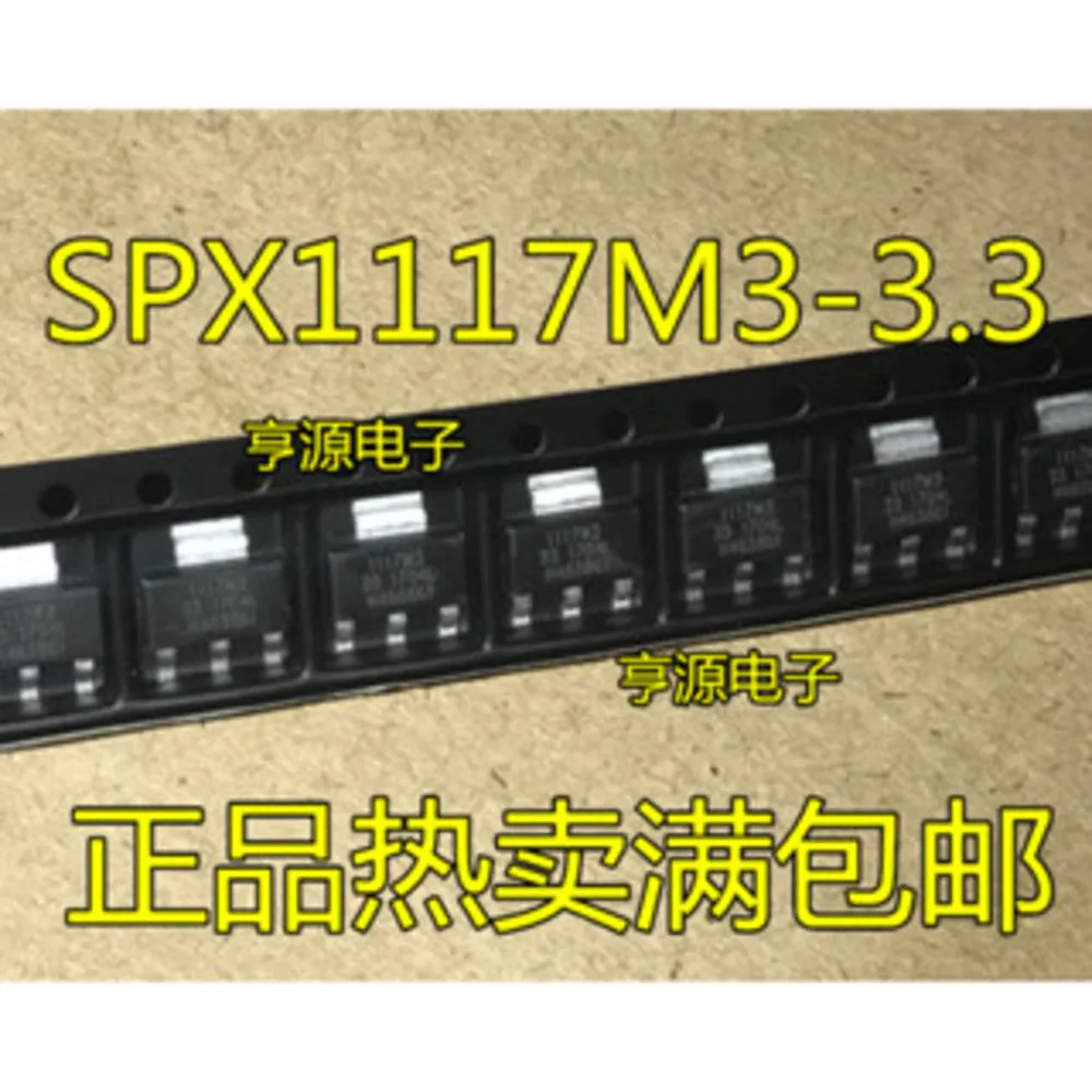 1-50PCS 1117M3 SPX1117M3-3.3 SPX1117-3.3 PW539 TCA9539PWR FX614D4 FX614 AD7390ARZ AD7390 AD7390AR