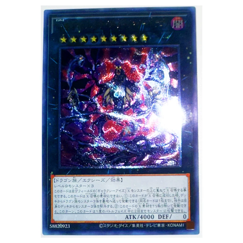 

Yu Gi Oh UTR номер 95 галактика-глаза Темная материя Дракон японские игрушки хобби Коллекционная игра коллекция аниме карты