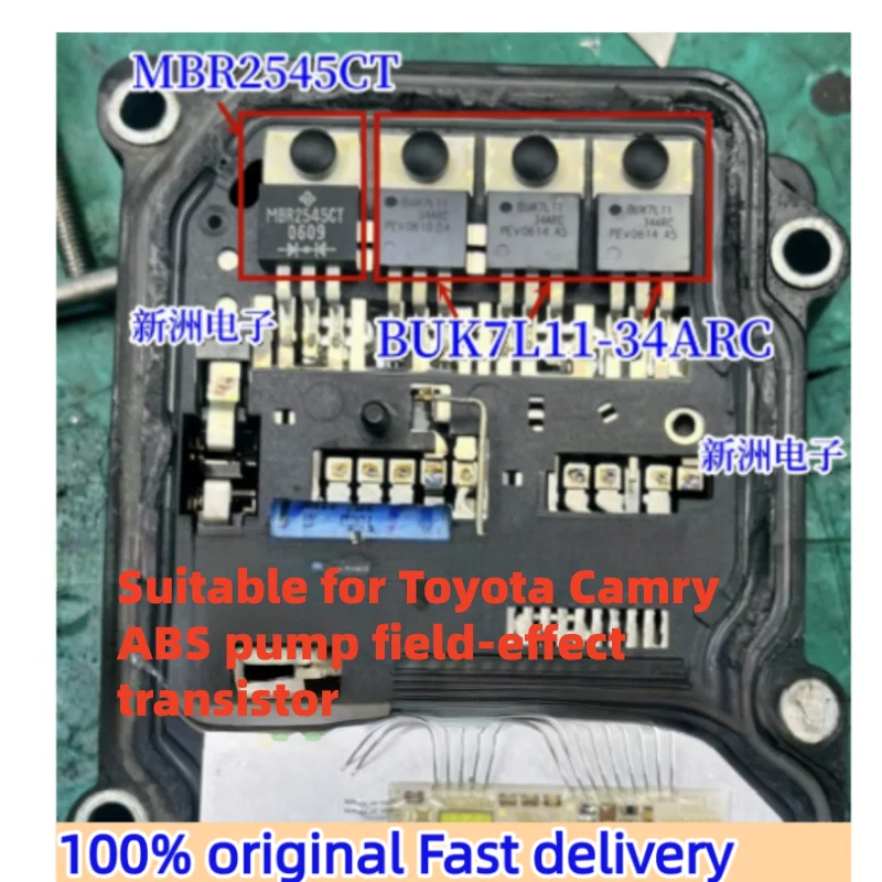 

5 комплектов, новый и оригинальный MBR2545CT BUK7L11-34ARC для Toyota Camry, насос ABS, ЭБУ, уязвимый полевой транзистор