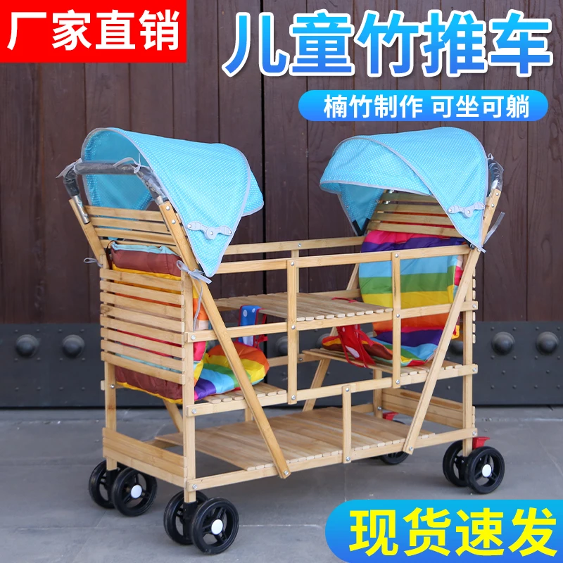 Twin strollers bamboo rattan children's small bamboo strollers can lie down and stand