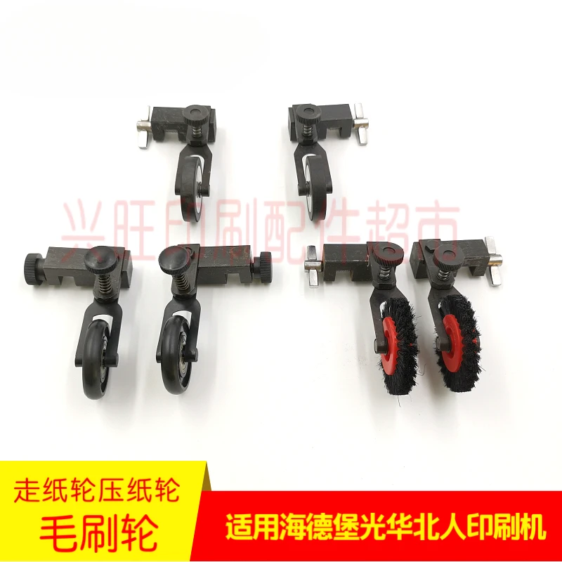 ハイデルベルグプレスの給紙ホイールとブラシホイール用3個