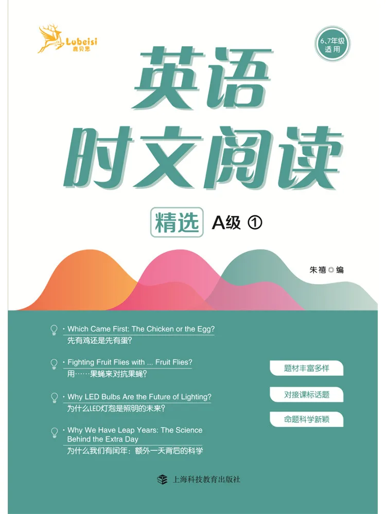 Book-Winshare Selected English Current Affairs Reading Level A ①