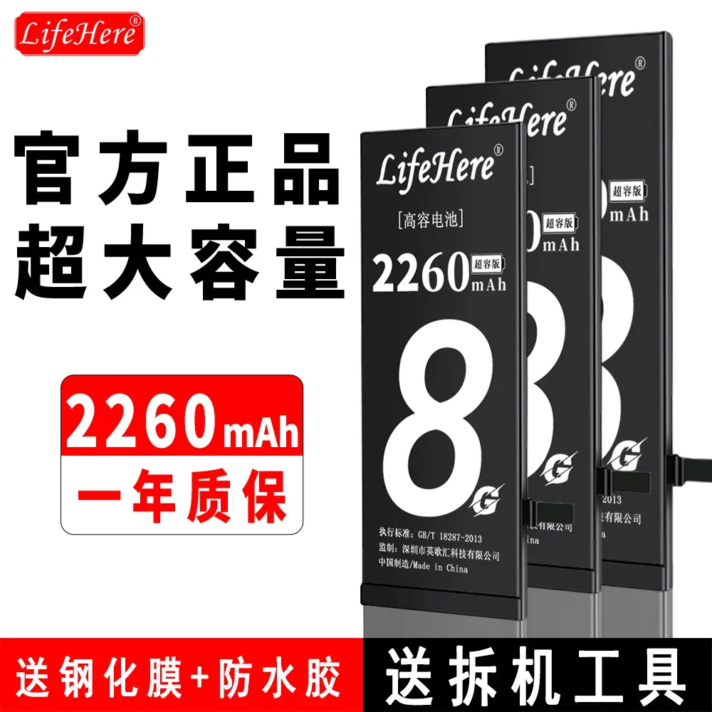

Оригинальный аккумулятор Lifehere 2260 мАч для Apple iPhone 8G A1863 A1905 A1906 A1907, запасная часть, аккумуляторы для телефона большой емкости