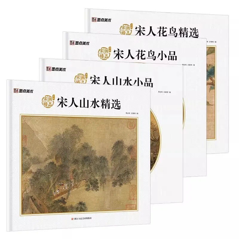 Chinese Painting Beginner Book: Song Dynasty Landscape & Bird-and-Flower Techniques - Ink Art Tutorial