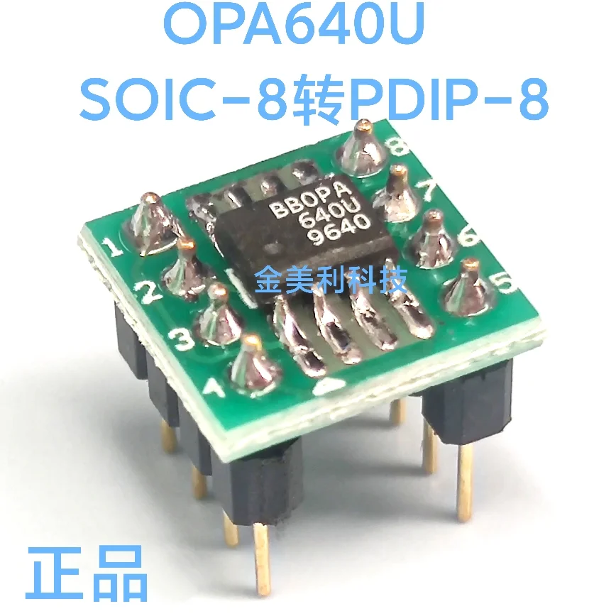 

OPA640U OPA640 OPA642 OPA642U OPA602 OPA602AU OPA656U OPA657U SOIC-8 convert to PDIP-8 ，Weld the finished product well