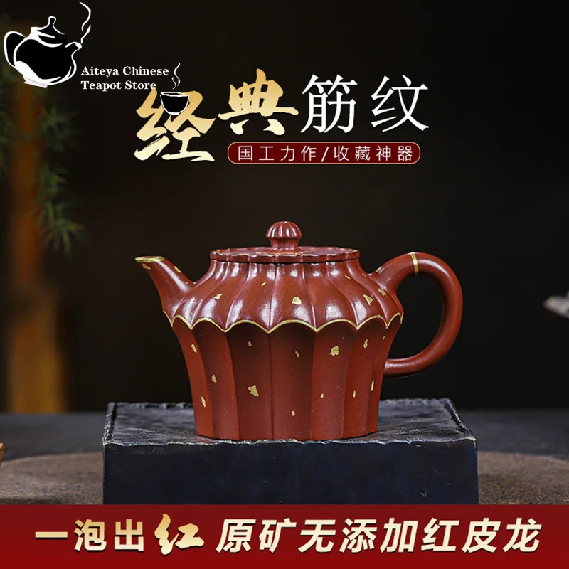 Yixing-Handmade Purple Clay Teapot, Huanglongshan Red Skin, Dragon Mud Texture, Gold Lamp, Kung Fu Tea Set, Chinese Tea Pot