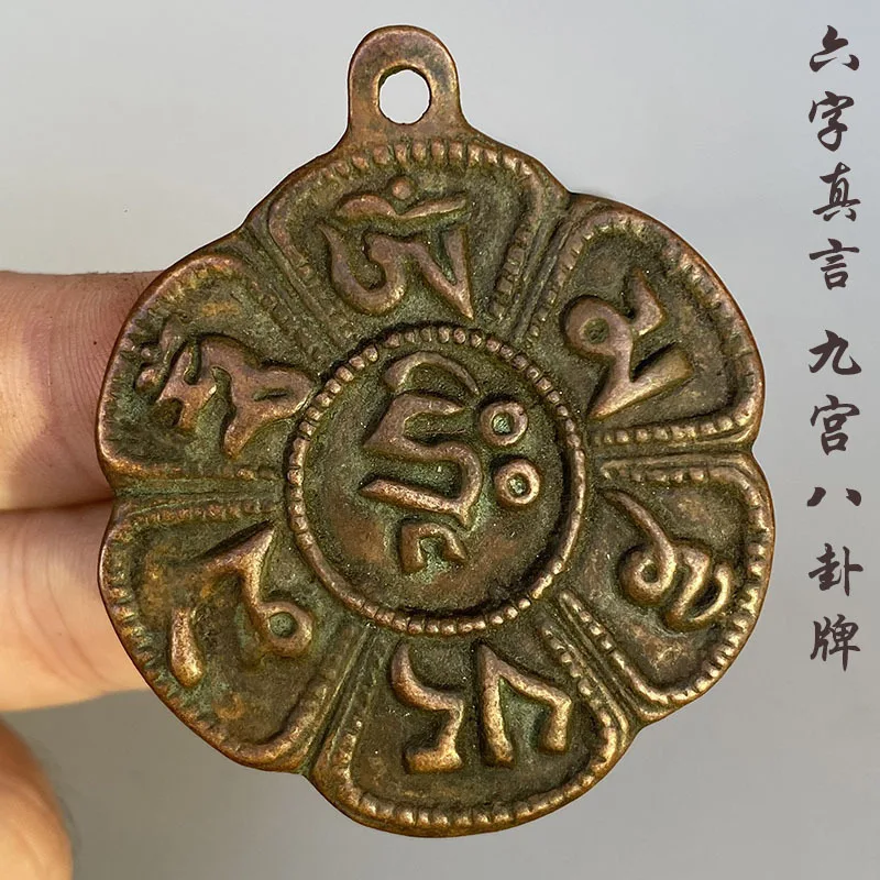 

Copper Tibetan Fine Craft Large Size Nine Palaces Eight Trigrams Six-Word Mantra Pendant Tibetan Style Mantra Scripture Buddha P