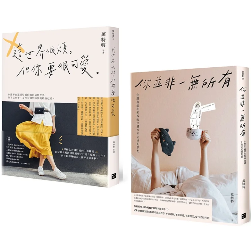 

Это жизнь так раздражает Любящий себя – это самый очаровательный бестселлер, 11 наборов книг от ядовитого куриного супа Queen Wan