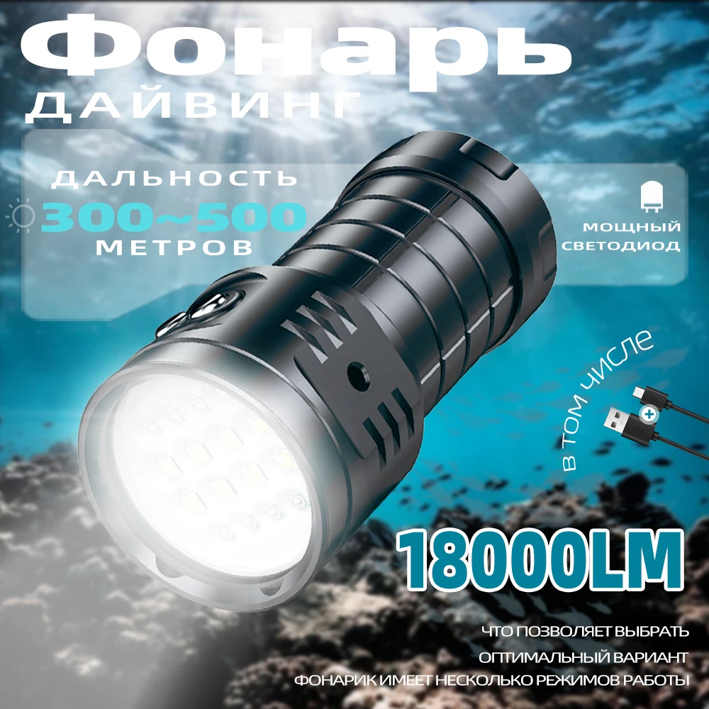 LED Diving Light 18000Lumens , Flashlight Underwater 100m Waterproof Tactical Torch FOR Camera Video Fill Light