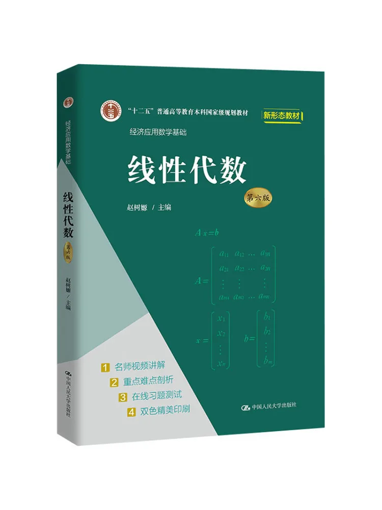 Book-Winshare Linear Algebra 6th Edition