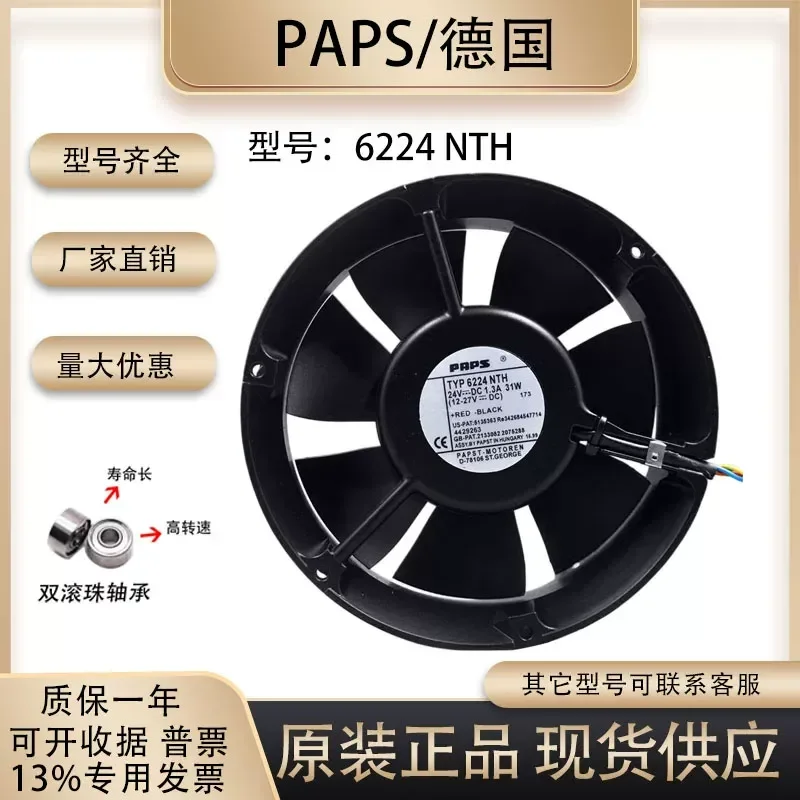 For Original German TYP 6224 NTH 24V 1.3A 31W 17251 Imported aluminum frame fan with speed regulation