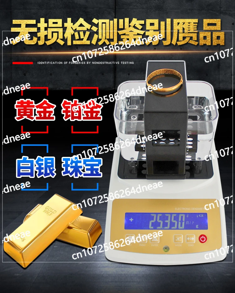 Gold purity detector High precision instrument Precious metals