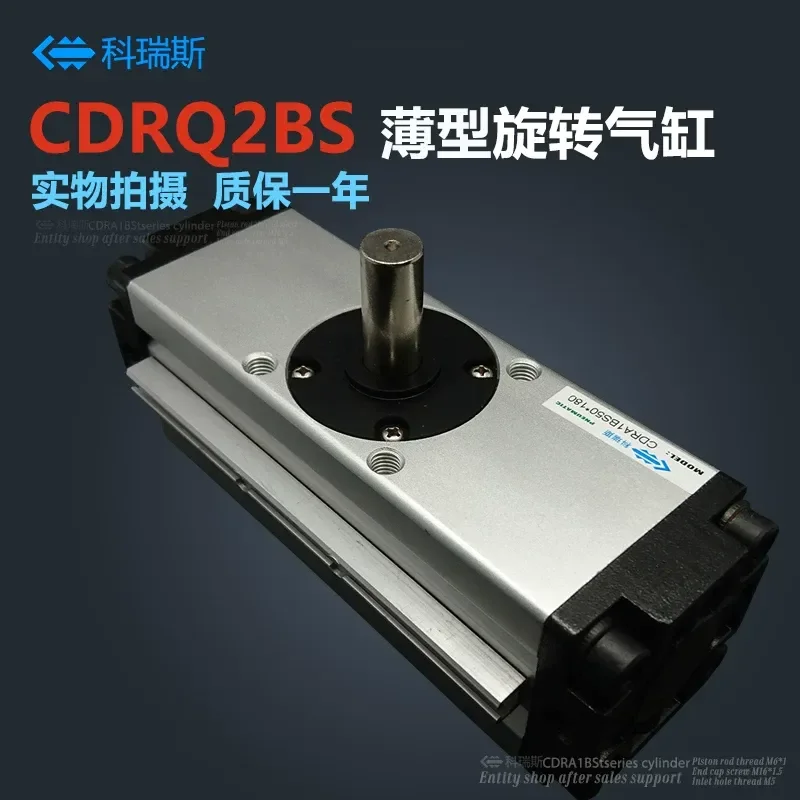 Thin Rotary Cylinder Pneumatic Swing Actuator CDRA1BS CRA1BW 30 50 63 90 180 Degrees Compact Air Power Rotation Device