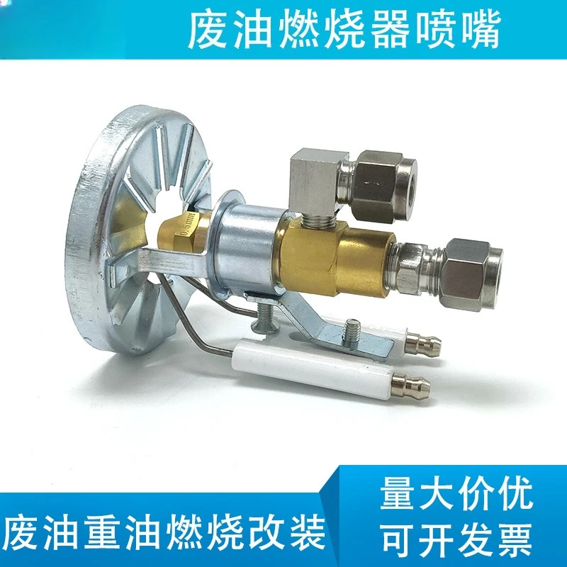 Brass Siphon Waste Oil Burner Nozzle Kit With Flame Stabilizer Ignition Electrode Pneumatic Connector