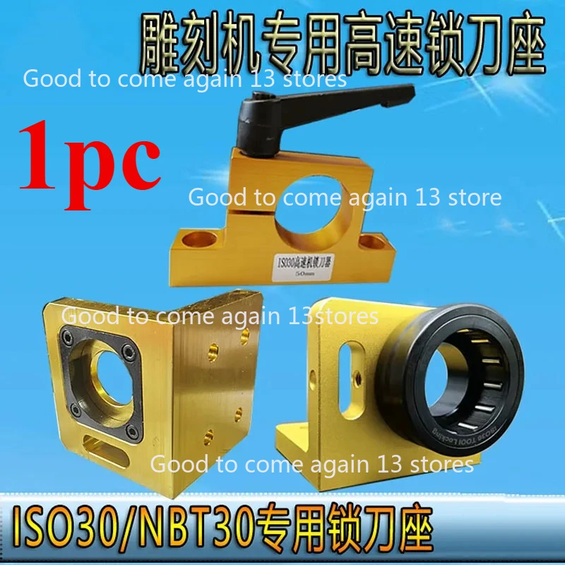 1pc Quickly Clamp ISO30/NBT30 Simple Lock Knife Tightening Tool Holder Device CNC Tools Lathe Accessories