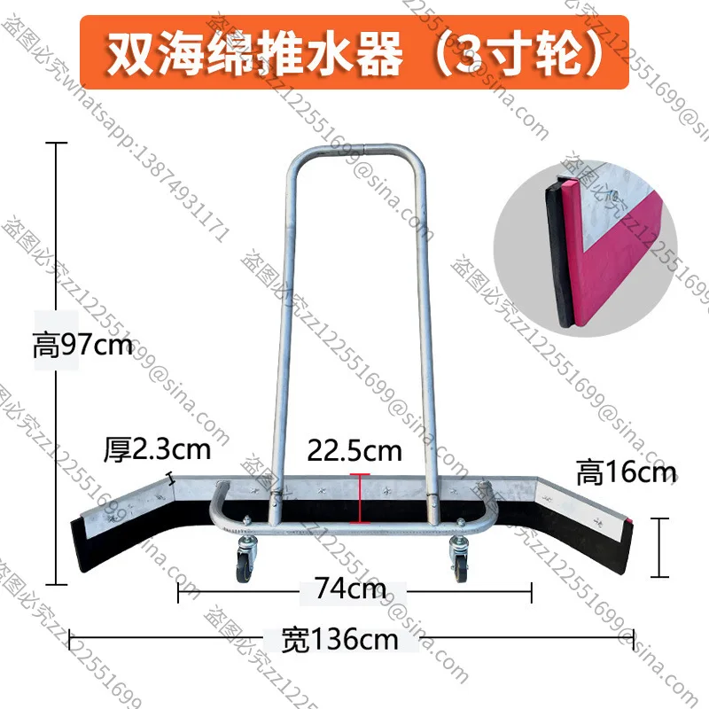Suitable for Large Water Pusher Floor Scraper Accessories, Alloy Cleaning Artifact Basketball Court Floor Scraper Accessories