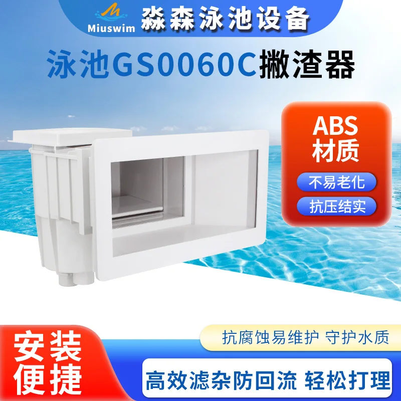 Swimming Pool Skimmer Wall Filter Cleaning Accessories For Concrete Vinyl Liner Pools