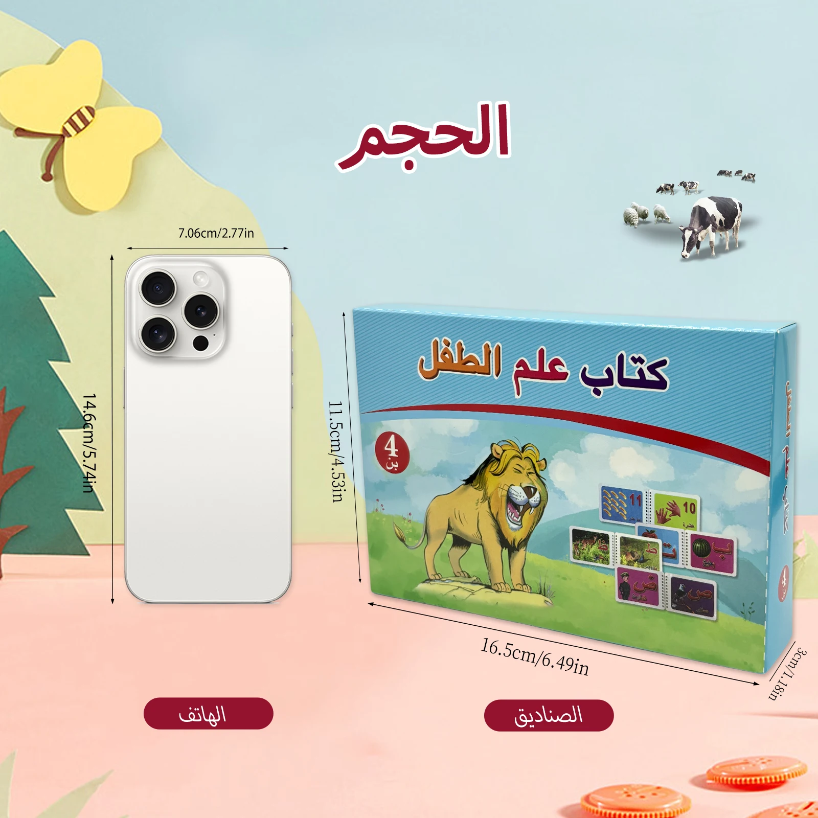 Arabic Fruit/Animal Card Book 4 Volumes Physical Identification Education Teaching Book, Early Childhood Enlightenment Gift
