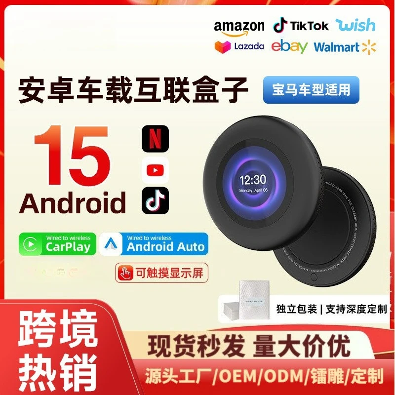 SM6350 Wireless CarPlay Adapter Android 15 Auto Box 5G Vehicle Connectivity Converter