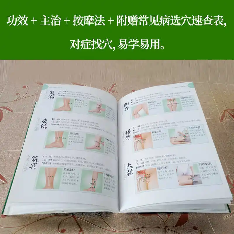 Simple Acupoint Selection Without Errors, Traditional Therapy for Meridian Acupoints Illustrated, Massage Quick Reference