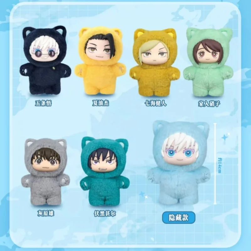 

New Spell Battle Cat Paradise Party Series Trendy Blind Box Cute Plush Doll Bag Pendant Decoration Ornament Ornament Female Gift