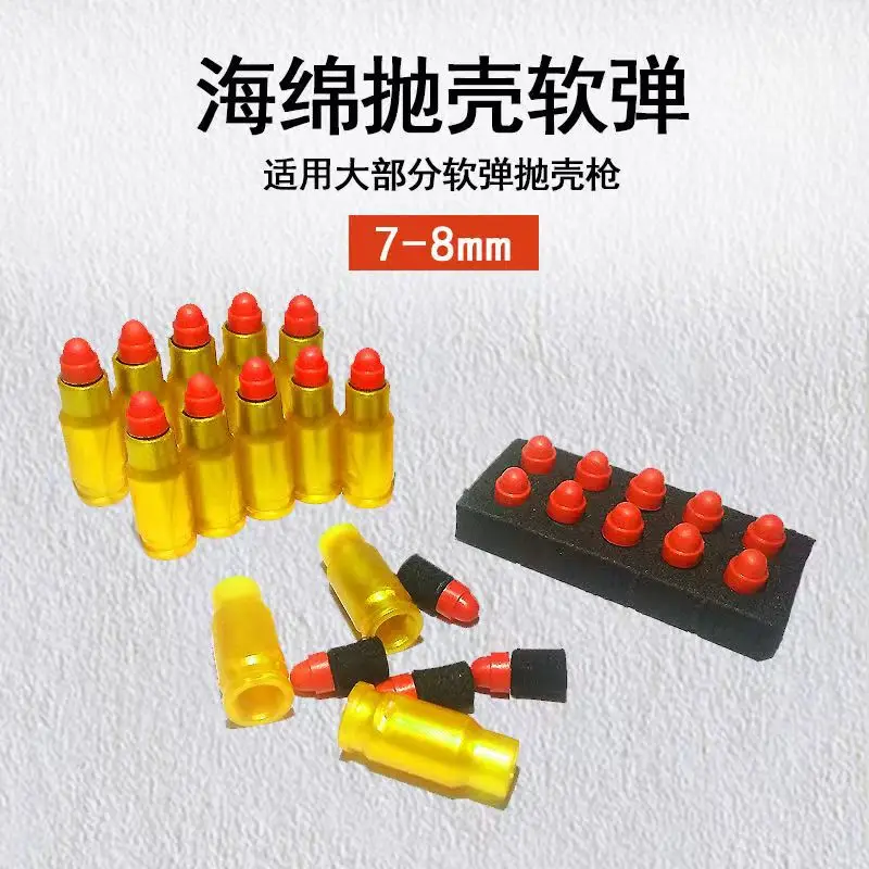 야외 스포츠용 소프트 총알 작은 달 모양 왼쪽 바퀴 특수 셸 던지기 총알 껍질 장난감 액세서리