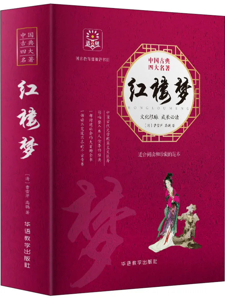 

Книга — «Мечты о красных дворцах»