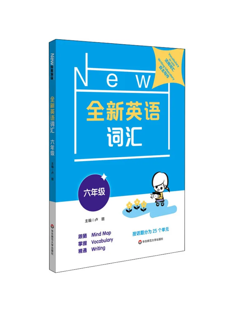 

Book-Winshare New English Vocabulary Grade 6