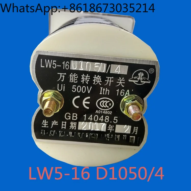 LW5-16 D1050/4 3 Gears 4 Sections Universal Transfer Switch 4 NO 4 NO Contact Changeover