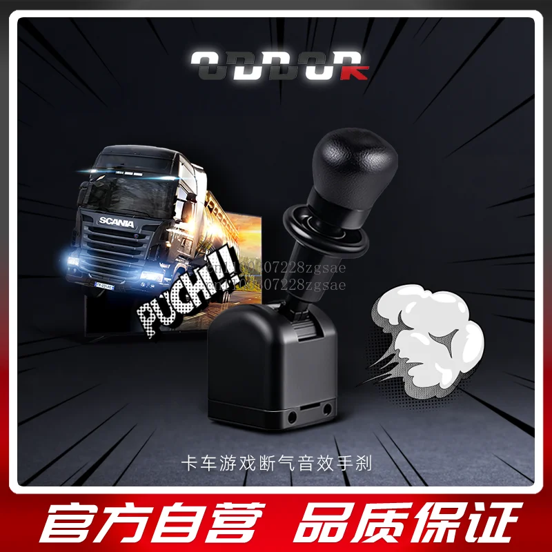 Break Brake Truck Game Break Sound PC-USB  Handbrake