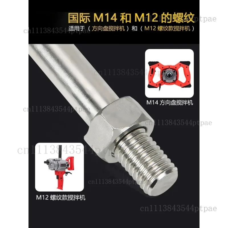 M12/m14 Spiral S-type Mixing Rod - Cement, Paint, and Mortar Stirring Rod