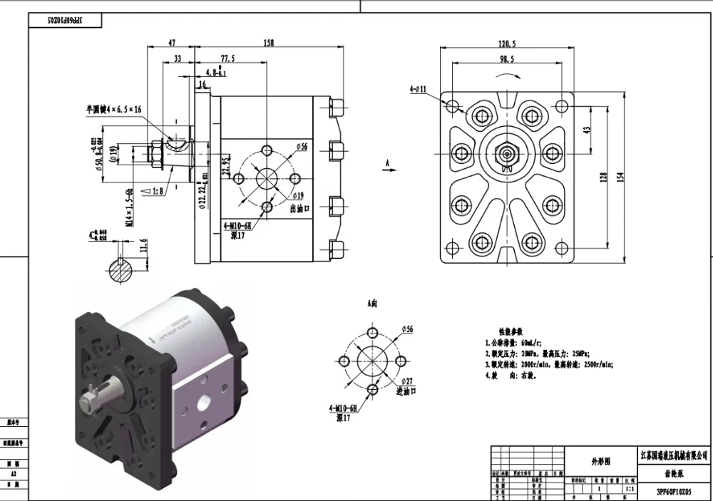 Tractor Oil Gear Pump 16 cm Displacement 2 H/P 200 Bar Pressure 1/2 Inch Connection