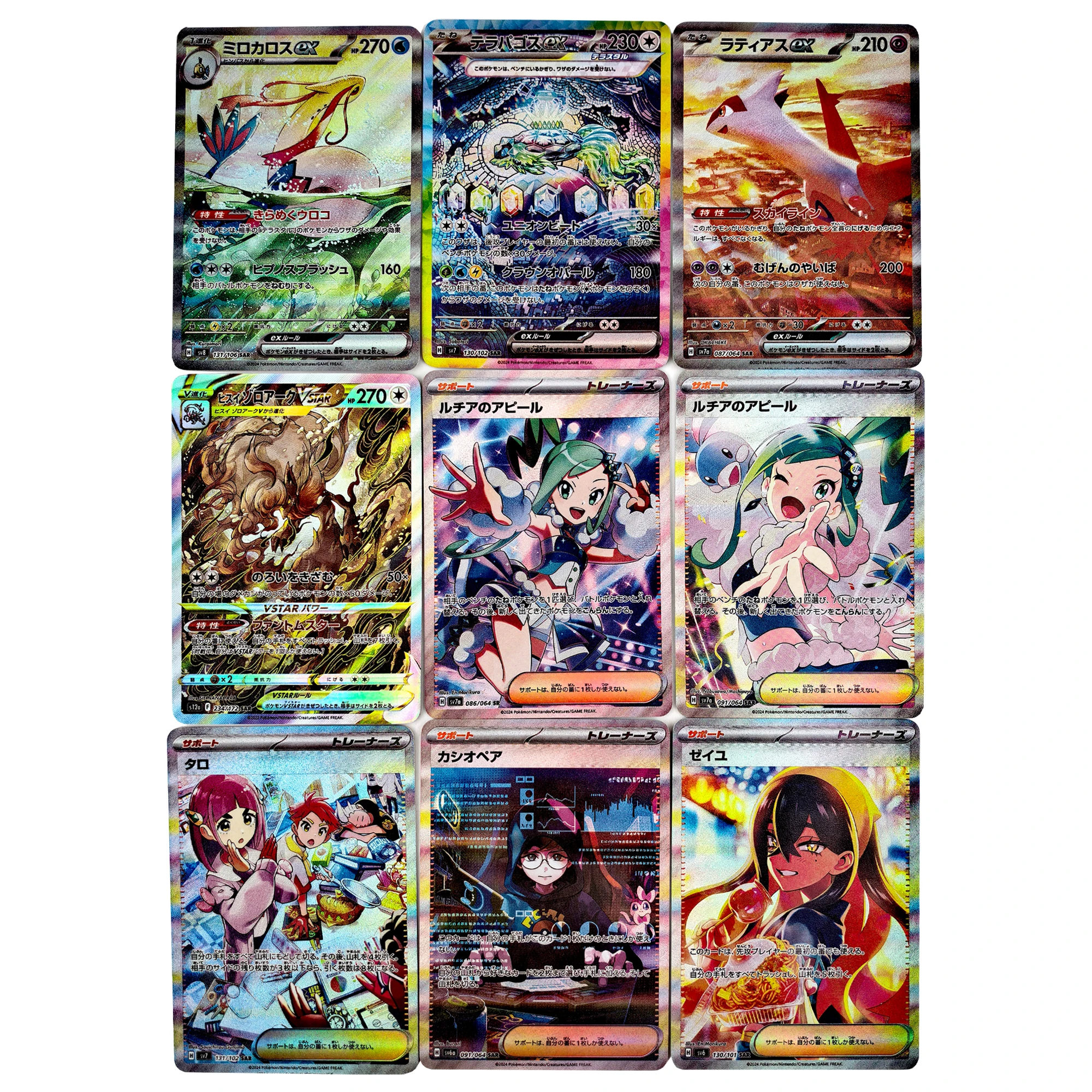 9Pcs/set Diy Self Made Ptcg Milotic Latias Ex Collection Card Trainer Lucia Lacey Sv6 Refraction Color Flash Anime Card Gift Toy