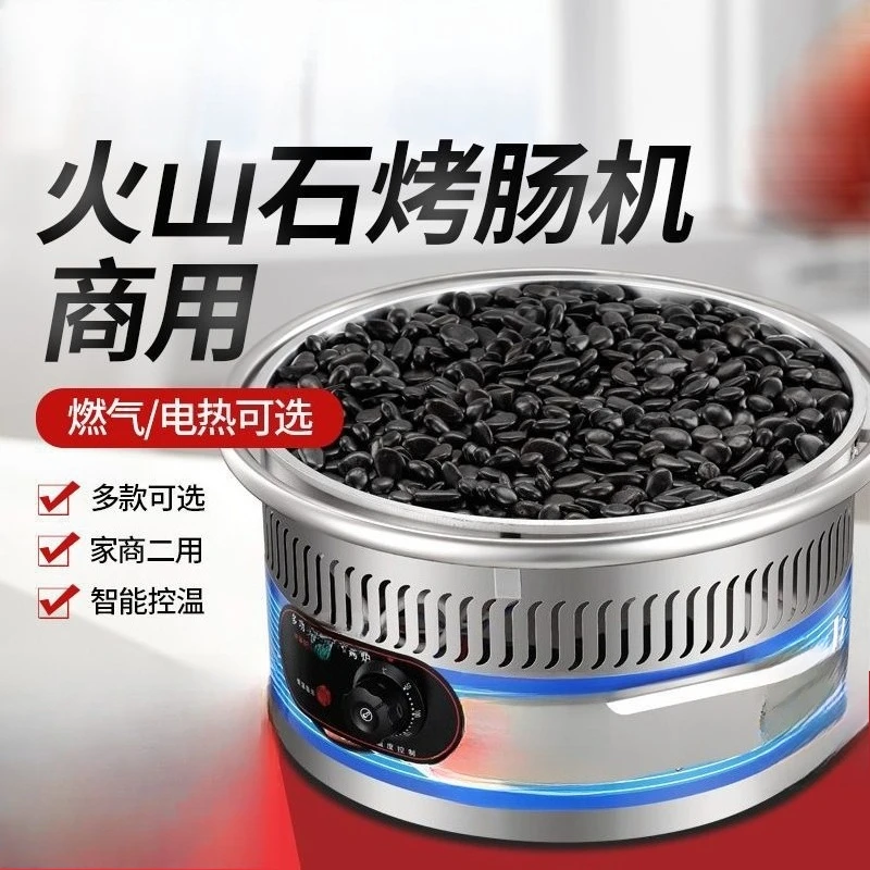Sausage grilling machine stall gas gas stall volcanic stone pebble  market electric hot dog machine