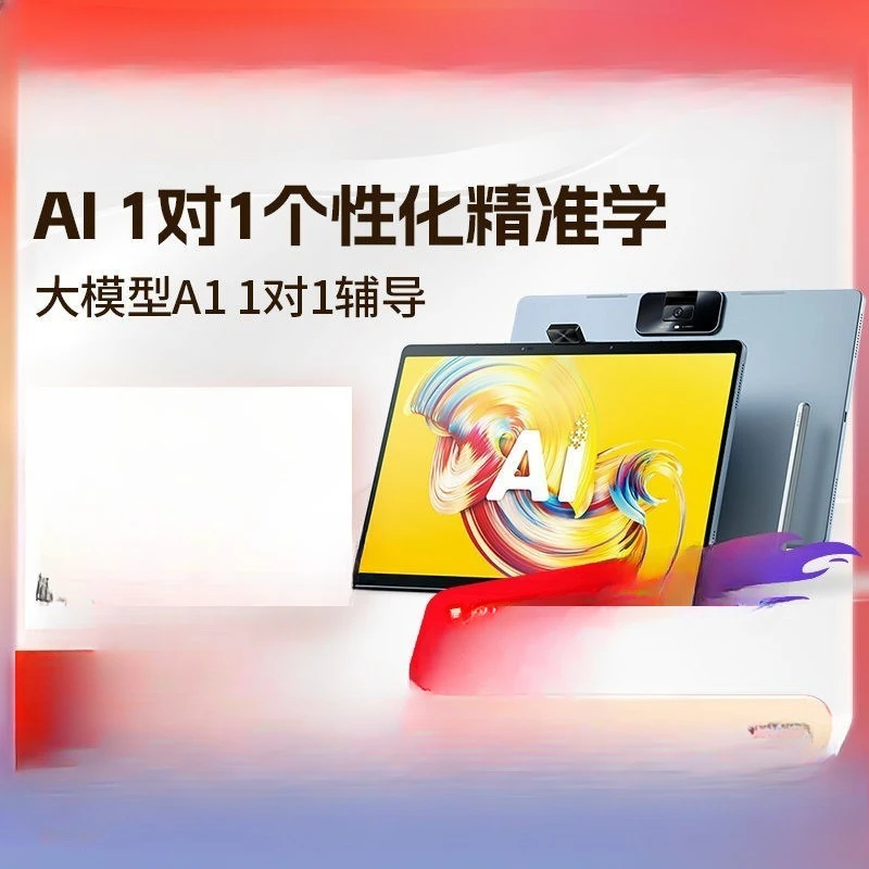 Learning machine, eye protection tablet for children, primary and secondary school