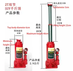 2 Tons Double Section Vertical Hydraulic Car Jack for Car Vehicle Repair 1pc