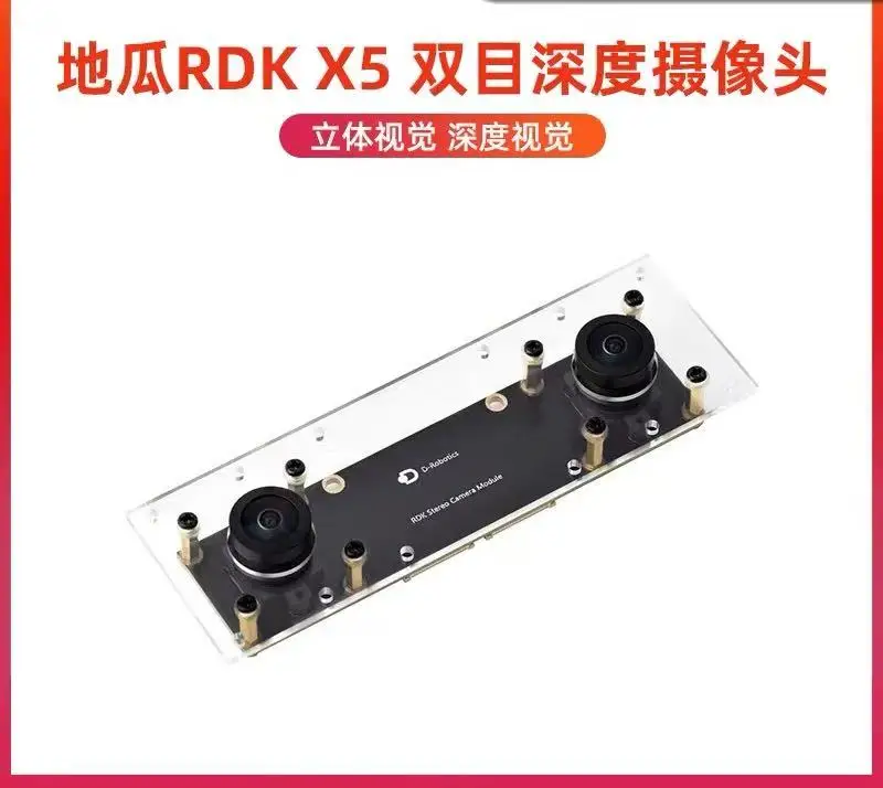 

Робот из сладкого картофеля RDK X5 Бинокулярная камера глубины SC230AI RDK Стерео широкоугольная камера