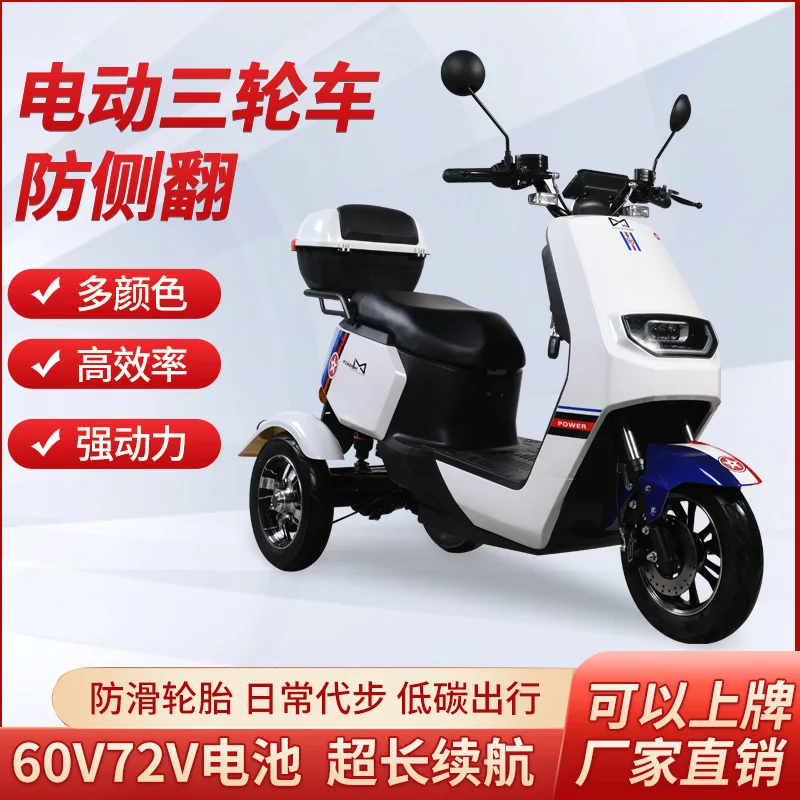 Electric tricycles for household leisure, small pick-up and drop off for children, adult anti rollover motorcycles can be regist