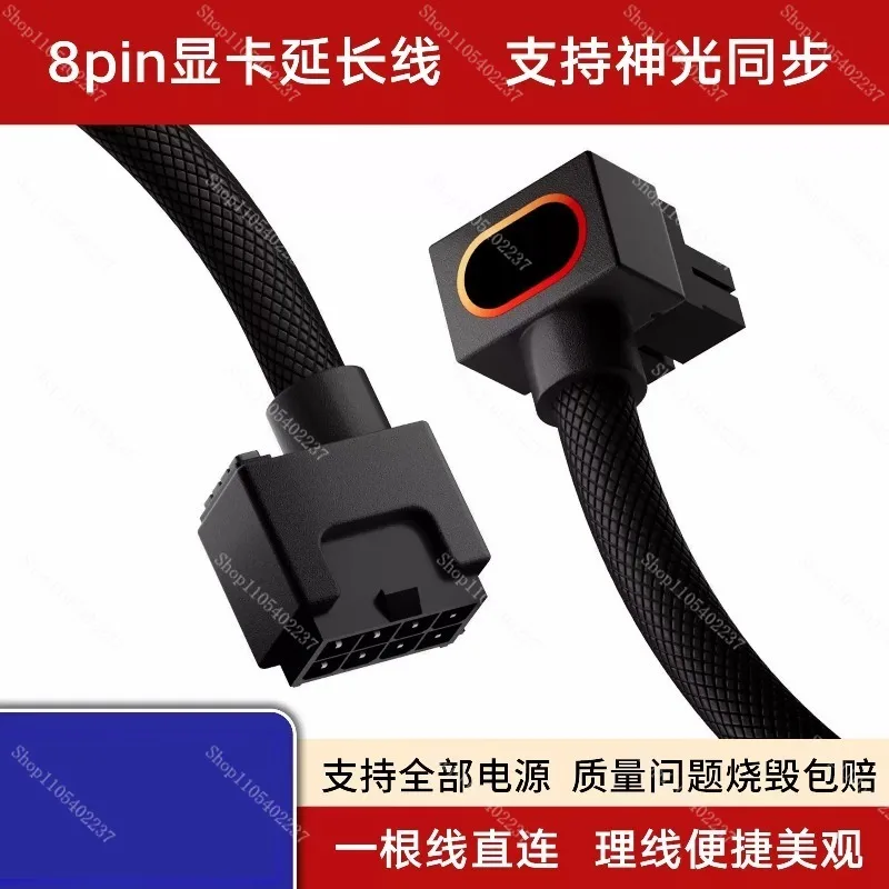 8Pin GPU Extension Cable, ARGB Sync 90 Degree Connector Graphics Card Power Cord for Direct PC Hardware Connection